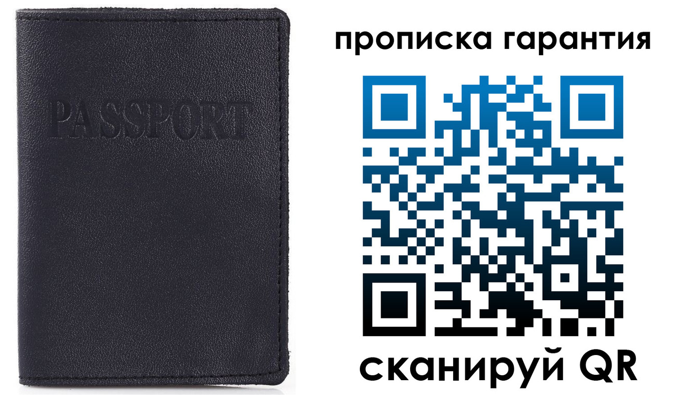 прописка штамп в Куйбышеве