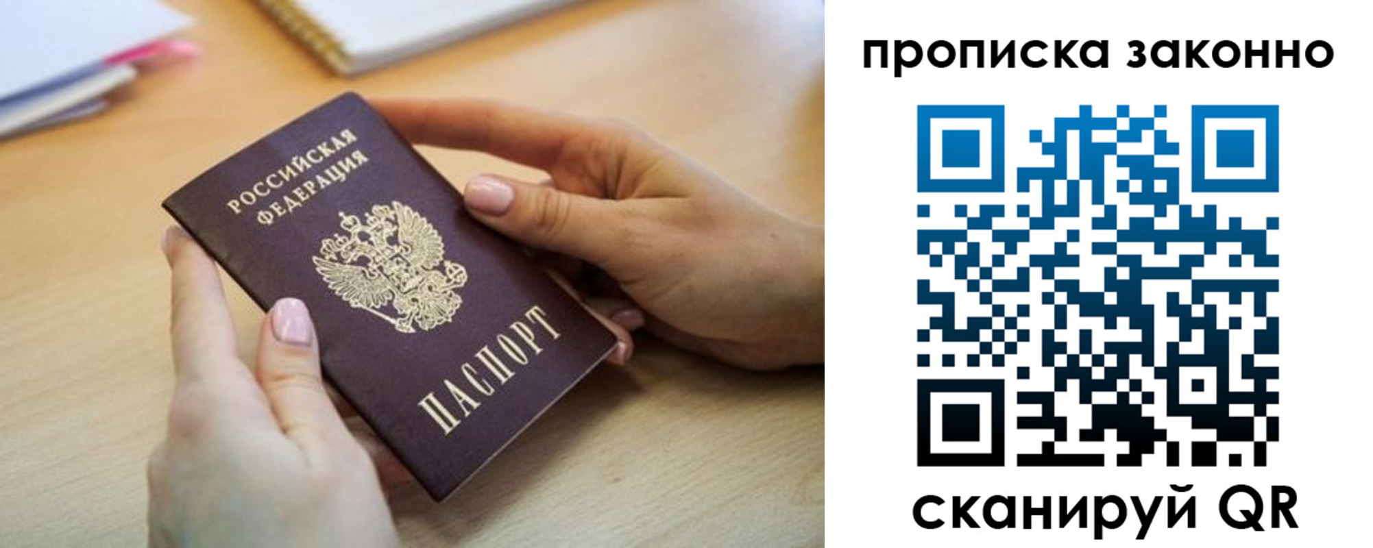 временная регистрация в квартире в Куйбышеве